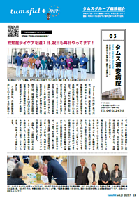 tumsful vol.21